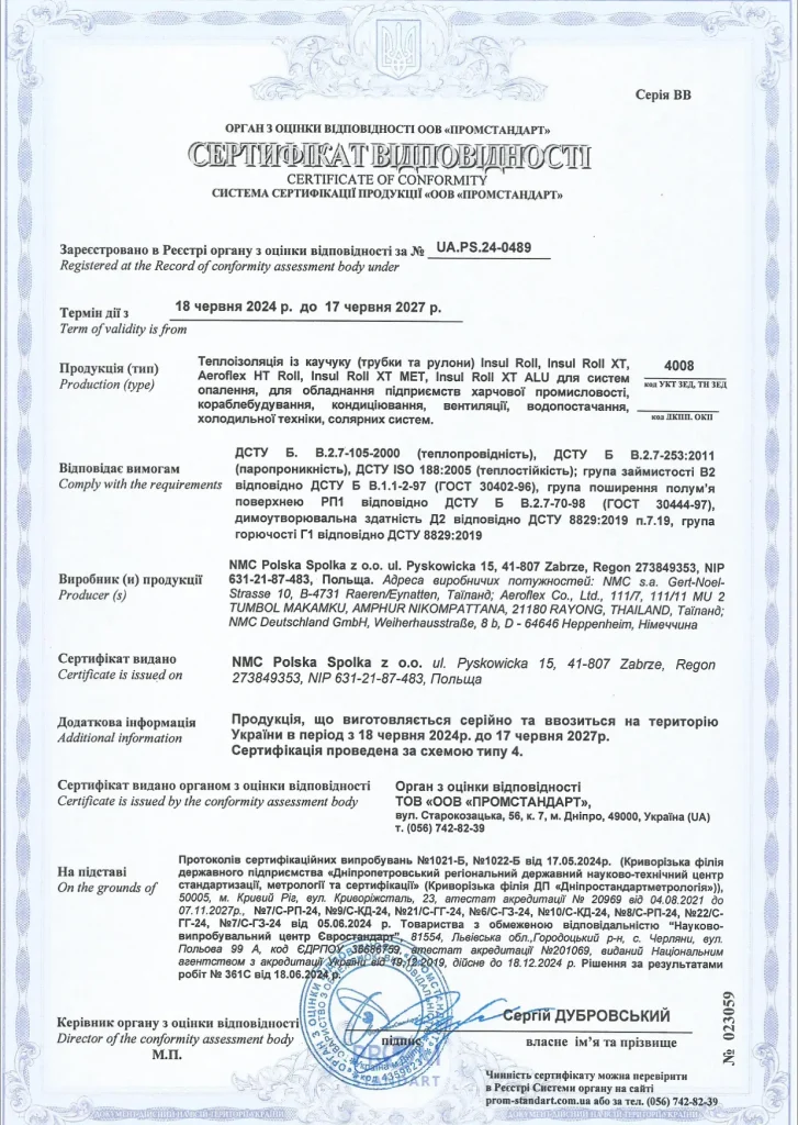 Сертифікат відповідності Теплоізоляція із каучуку (трубки та рулони)