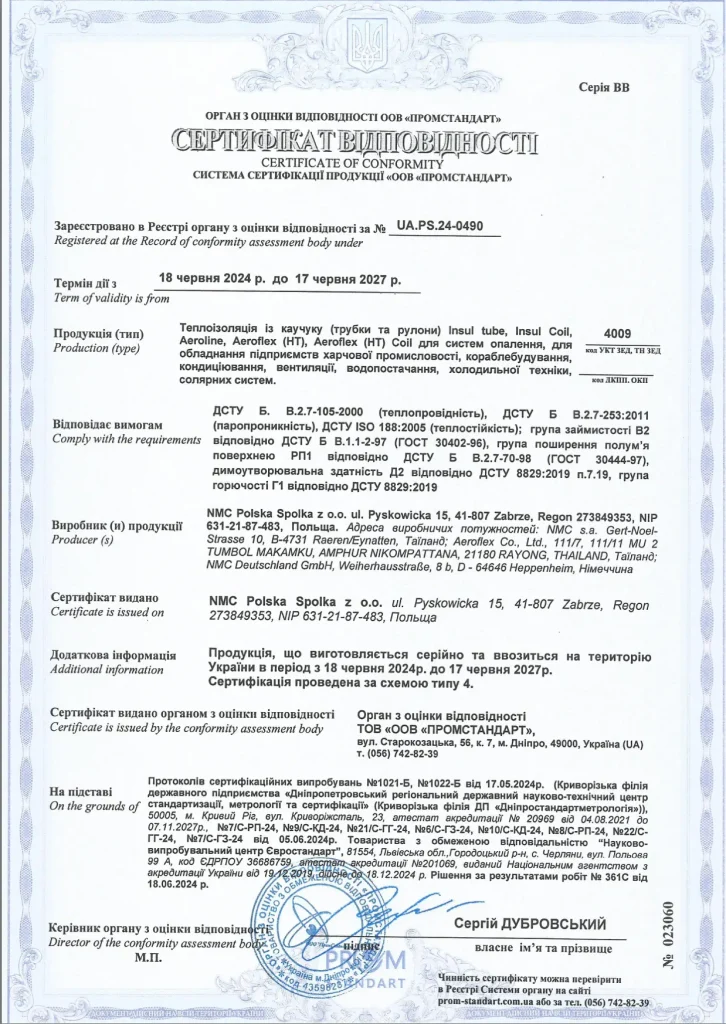 Сертифікат відповідності Теплоізоляція із каучуку (трубки та рулони)
