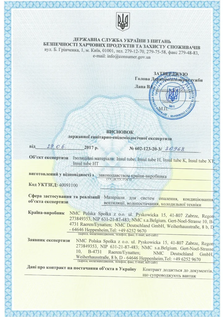 Висновок державної санітарно-епідеміологічної експертизи Ізоляційні матеріали